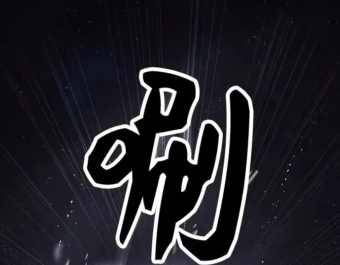 《入手神话级专属装备》第46话图10