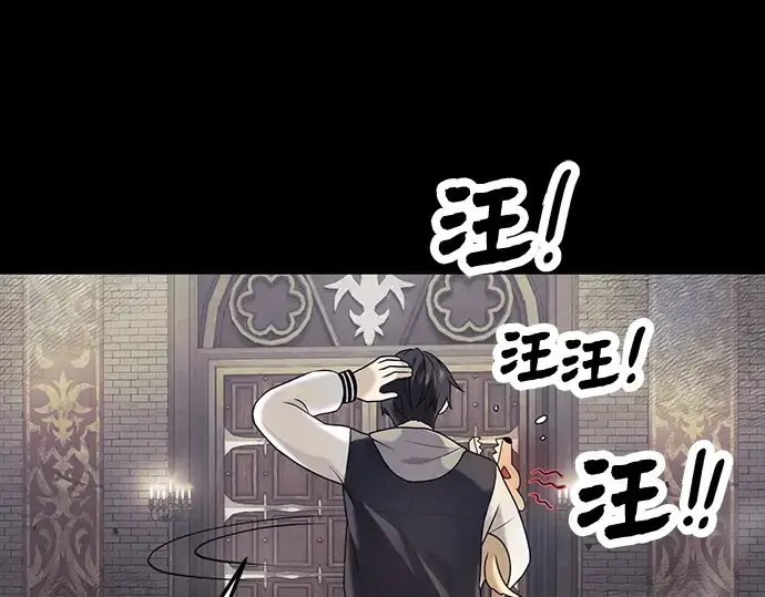 《入手神话级专属装备》第46话图100