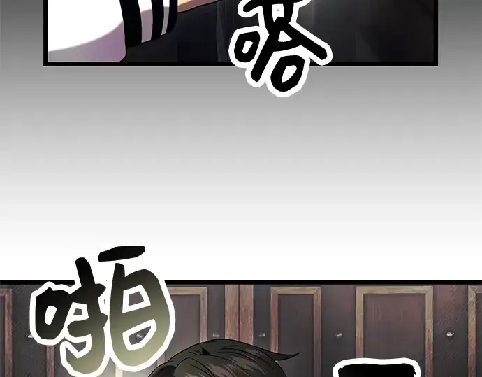 《入手神话级专属装备》第46话图103