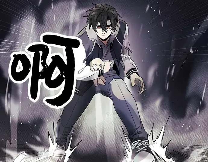 《入手神话级专属装备》第46话图11