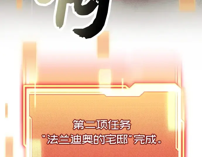 《入手神话级专属装备》第46话图113