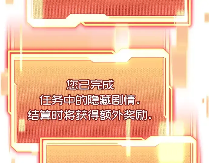 《入手神话级专属装备》第46话图114