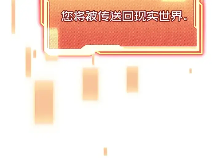 《入手神话级专属装备》第46话图115