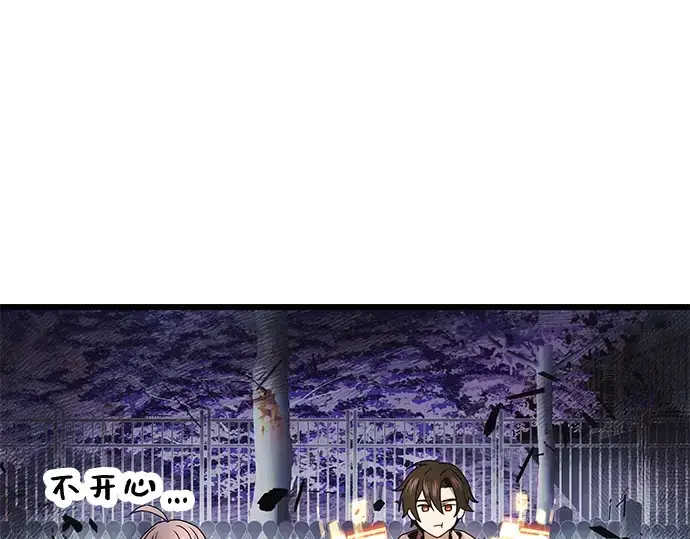《入手神话级专属装备》第46话图119