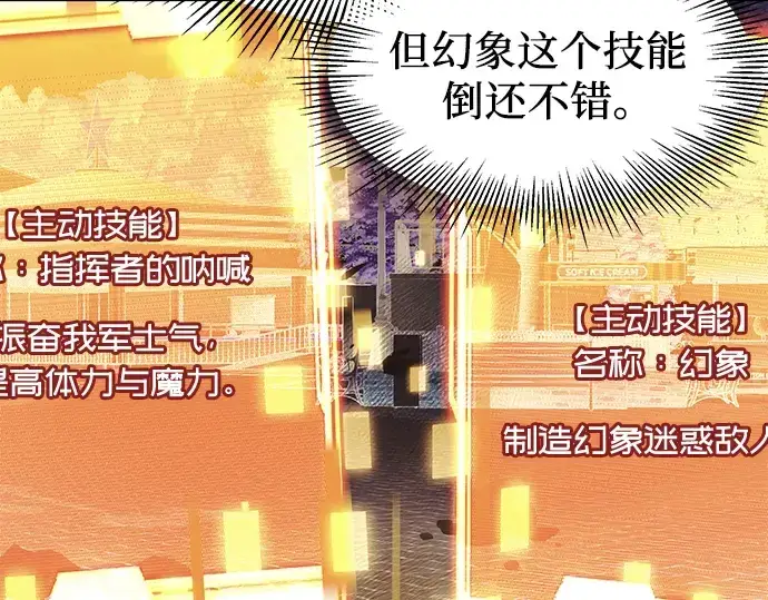 《入手神话级专属装备》第46话图123
