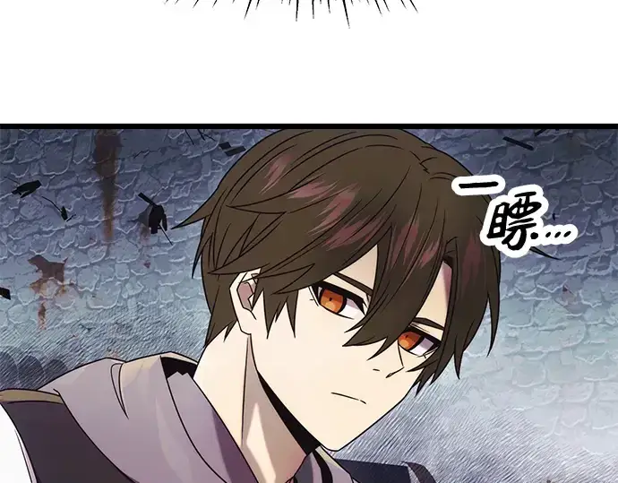 《入手神话级专属装备》第46话图125