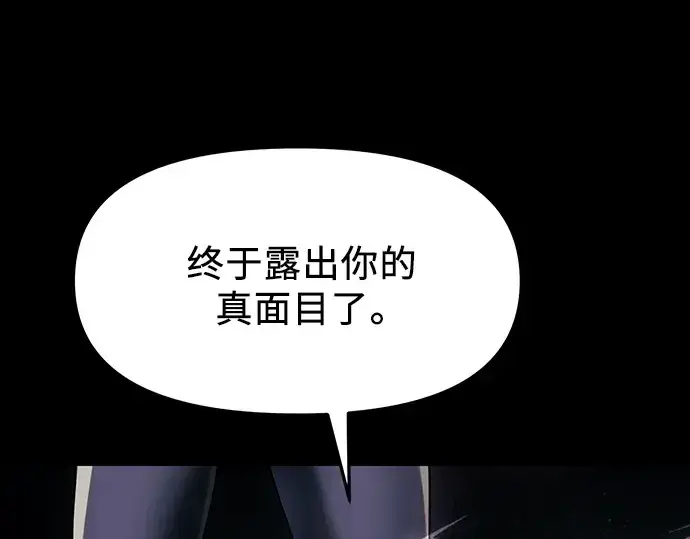《入手神话级专属装备》第46话图13