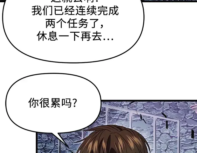 《入手神话级专属装备》第46话图132