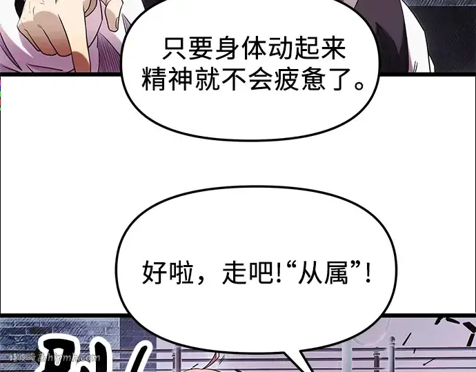 《入手神话级专属装备》第46话图136