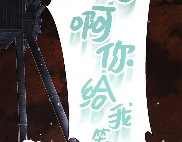 《入手神话级专属装备》第46话图139