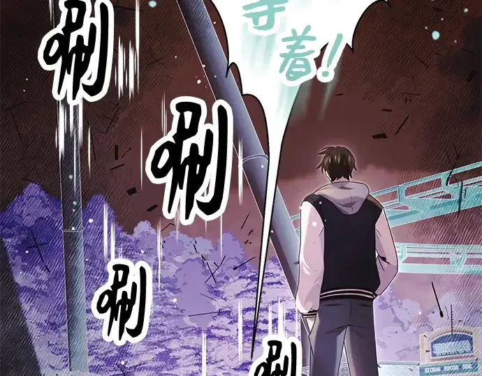 《入手神话级专属装备》第46话图140