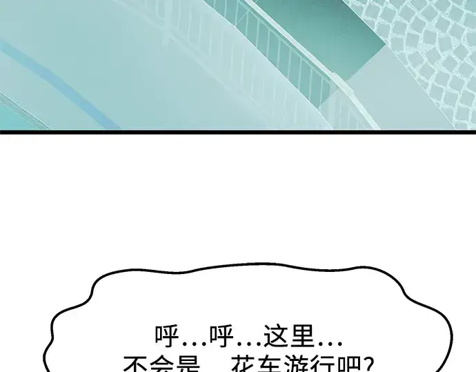 《入手神话级专属装备》第46话图147