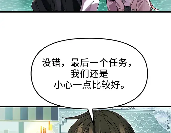 《入手神话级专属装备》第46话图149
