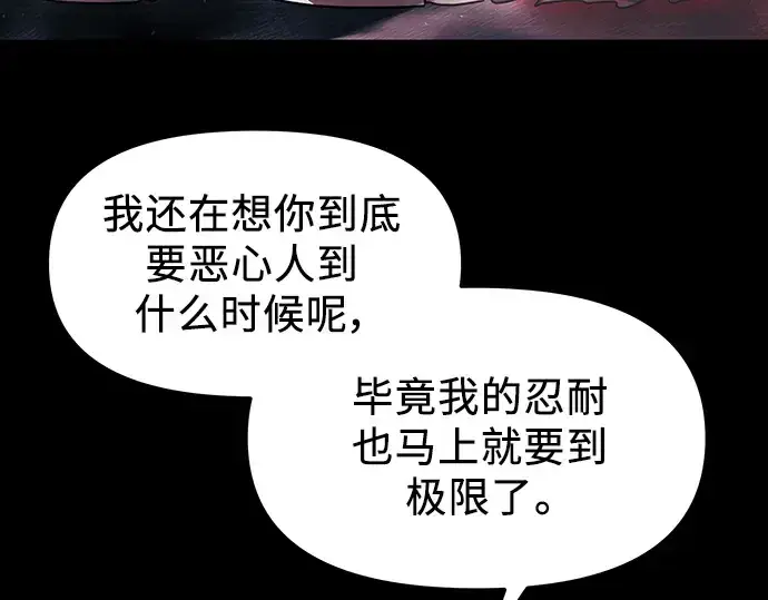 《入手神话级专属装备》第46话图15