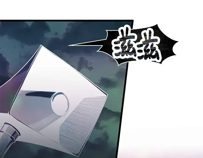 《入手神话级专属装备》第46话图151