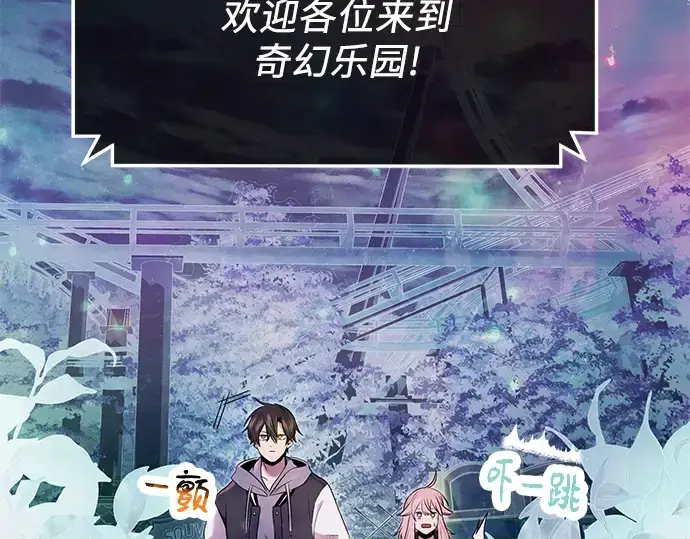 《入手神话级专属装备》第46话图153