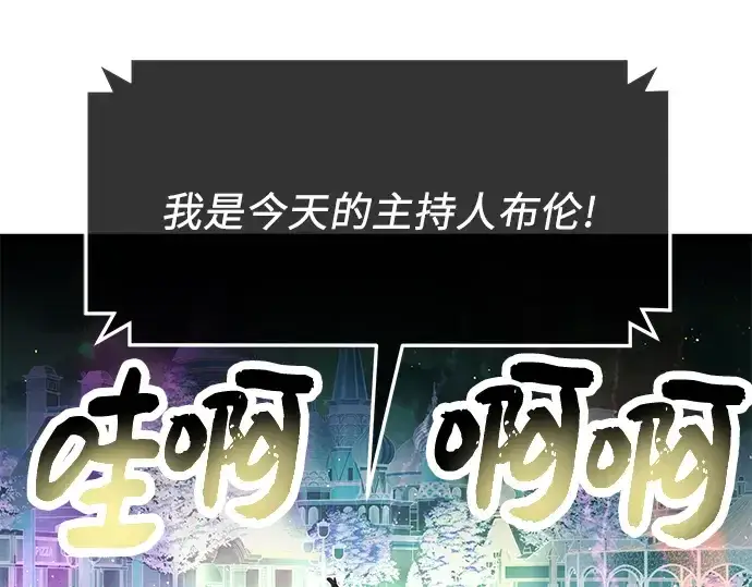 《入手神话级专属装备》第46话图155