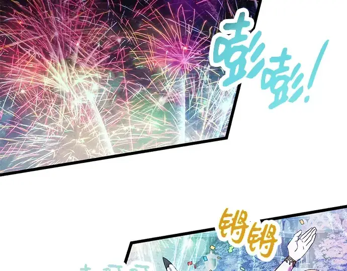 《入手神话级专属装备》第46话图157