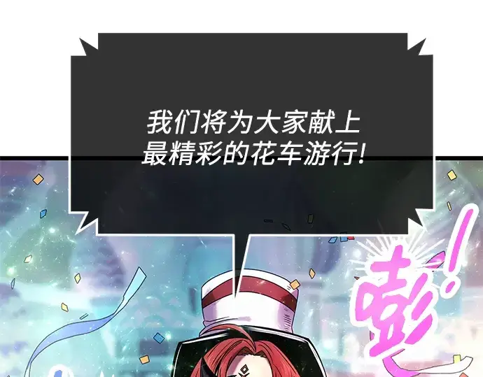 《入手神话级专属装备》第46话图159