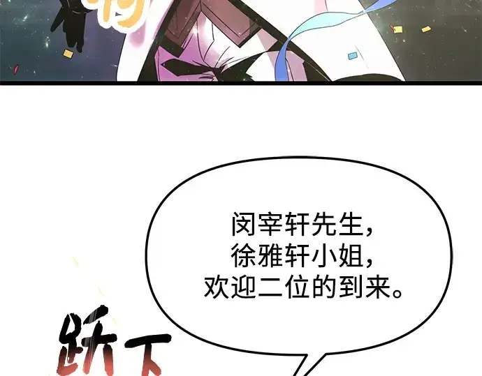 《入手神话级专属装备》第46话图161
