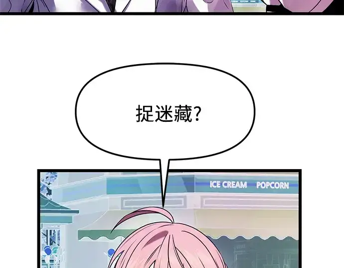 《入手神话级专属装备》第46话图167
