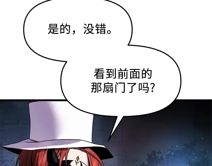 《入手神话级专属装备》第46话图169