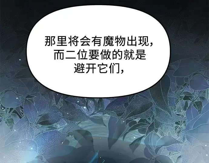 《入手神话级专属装备》第46话图171