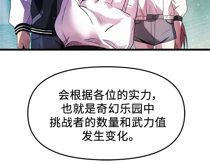 《入手神话级专属装备》第46话图178