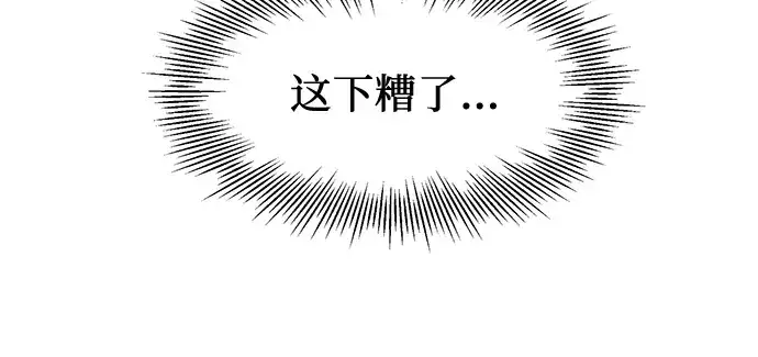 《入手神话级专属装备》第46话图180