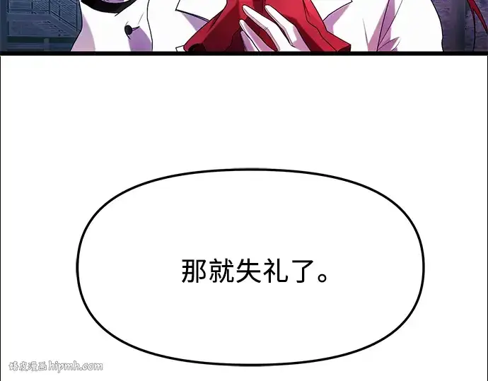 《入手神话级专属装备》第46话图184