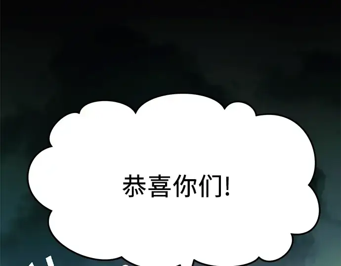 《入手神话级专属装备》第46话图188