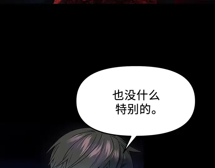 《入手神话级专属装备》第46话图19