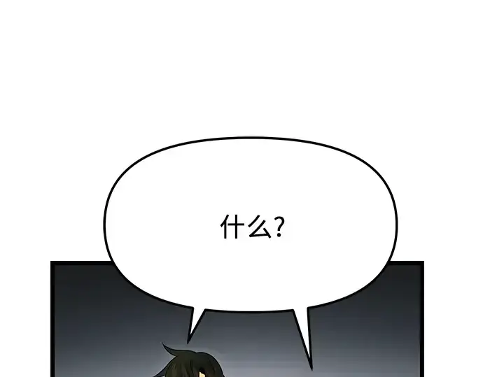 《入手神话级专属装备》第46话图191