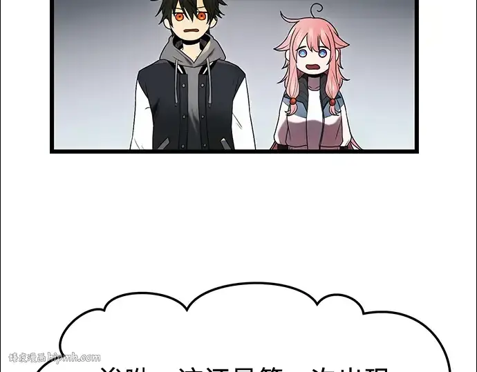《入手神话级专属装备》第46话图192