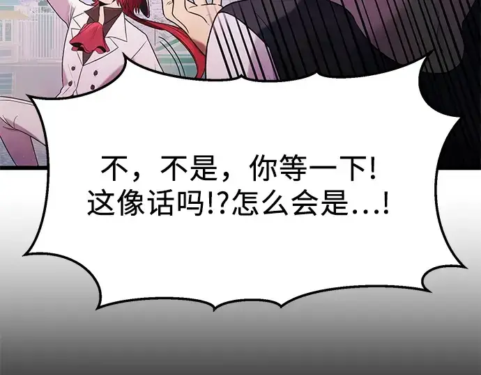 《入手神话级专属装备》第46话图194