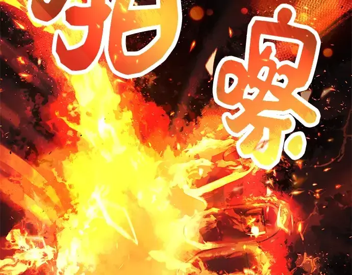 《入手神话级专属装备》第46话图197