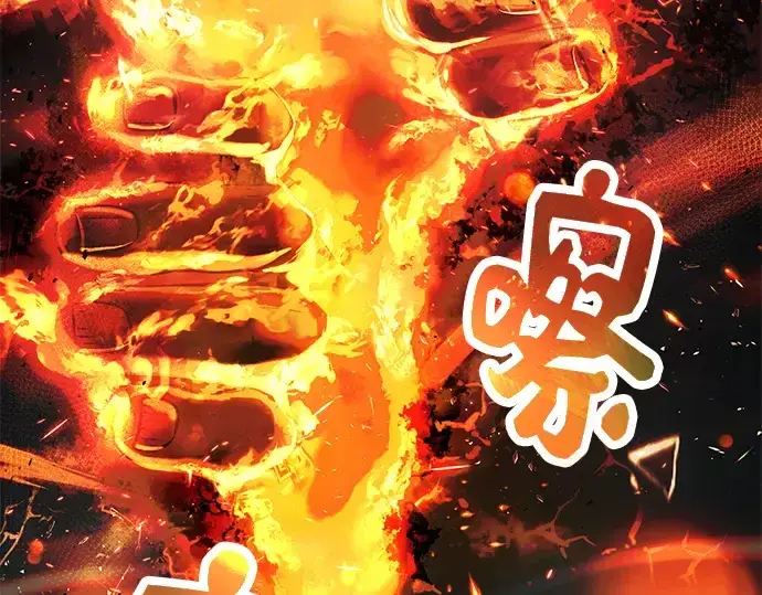 《入手神话级专属装备》第46话图198