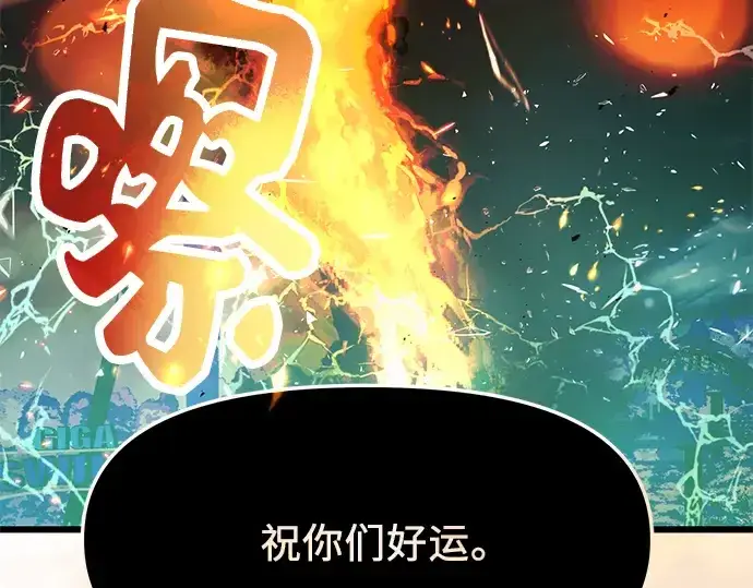 《入手神话级专属装备》第46话图199