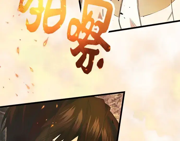 《入手神话级专属装备》第46话图202