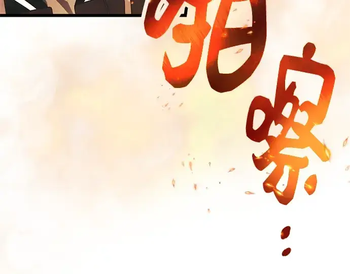 《入手神话级专属装备》第46话图204