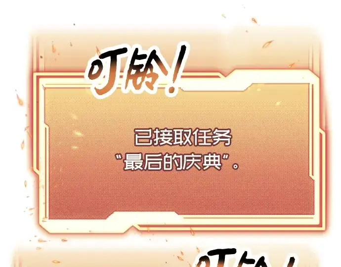 《入手神话级专属装备》第46话图206