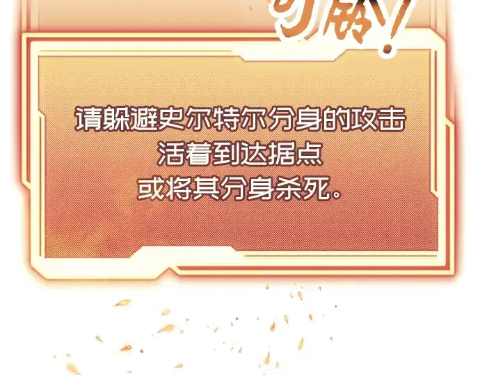 《入手神话级专属装备》第46话图207