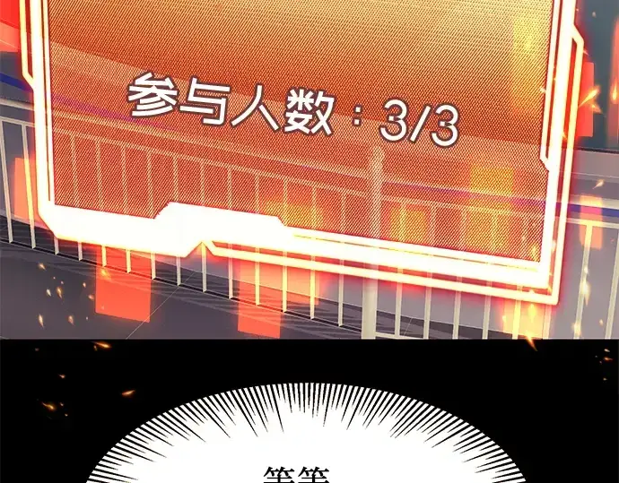《入手神话级专属装备》第46话图214