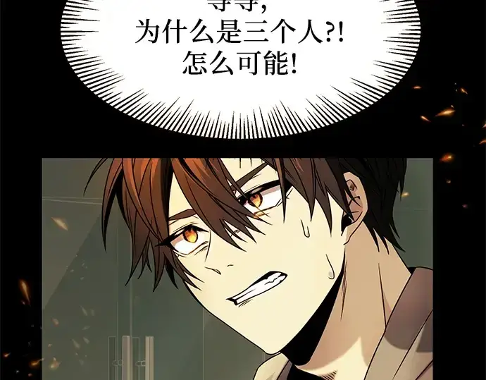 《入手神话级专属装备》第46话图215