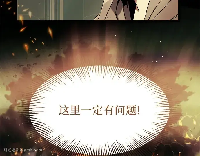 《入手神话级专属装备》第46话图216