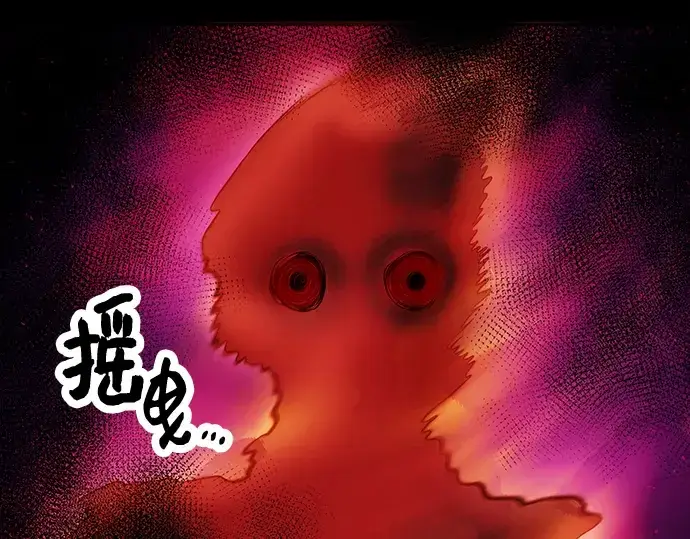 《入手神话级专属装备》第46话图23