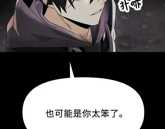 《入手神话级专属装备》第46话图26