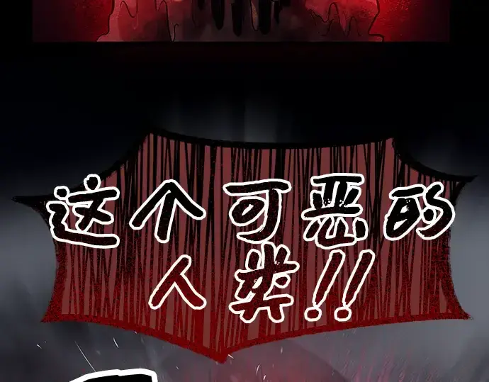 《入手神话级专属装备》第46话图29
