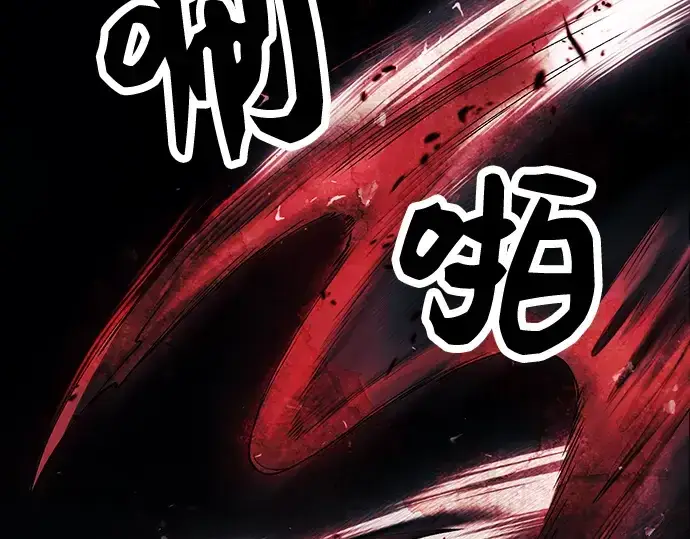 《入手神话级专属装备》第46话图3