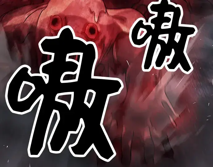 《入手神话级专属装备》第46话图31